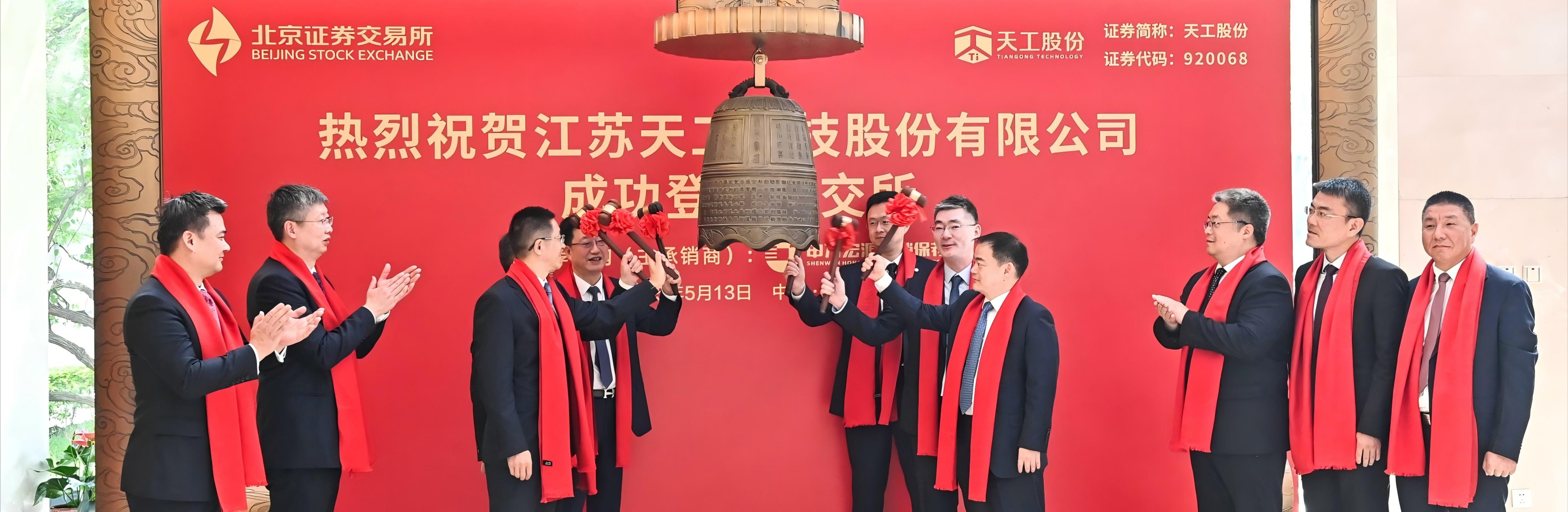 江苏PA直营科技股份有限公司