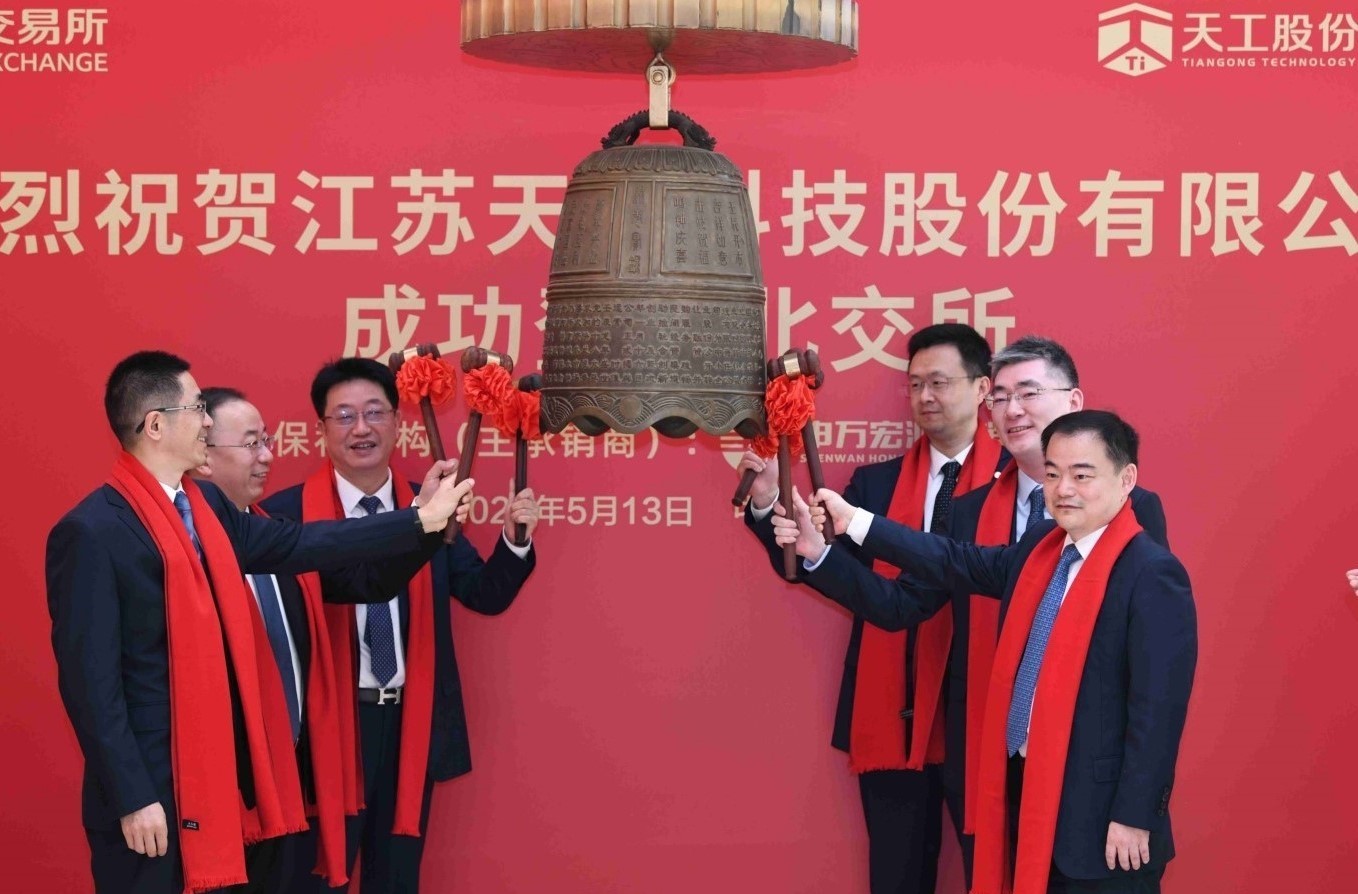 PA直营股份北交所成功上市